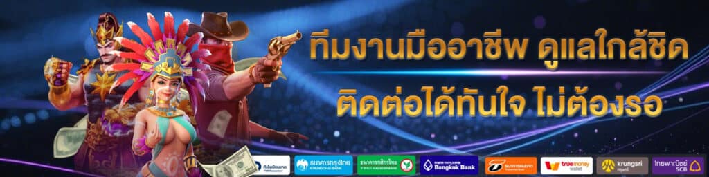 ติดต่อทีมงาน