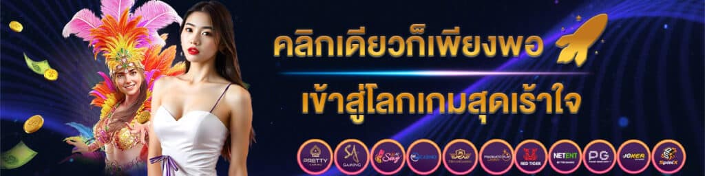 ทางเข้าเล่น voltobet